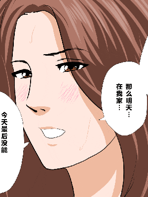 [R君自翻] [サークルENZIN] 催眠性教育 第七话_646