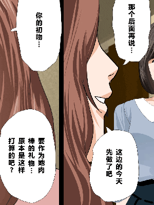 [R君自翻] [サークルENZIN] 催眠性教育 第七话_648