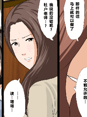 [R君自翻] [サークルENZIN] 催眠性教育 第七话_649