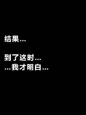 [R君自翻] [サークルENZIN] 催眠性教育 第七话_653