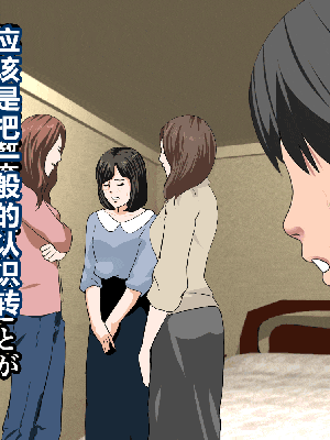 [R君自翻] [サークルENZIN] 催眠性教育 第七话_654