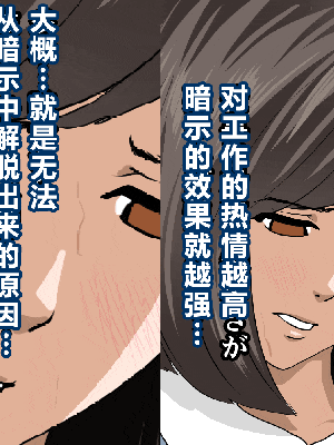 [R君自翻] [サークルENZIN] 催眠性教育 第七话_657