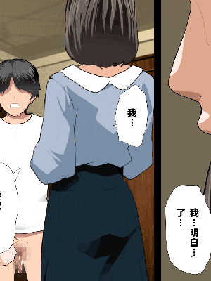 [R君自翻] [サークルENZIN] 催眠性教育 第七话_658