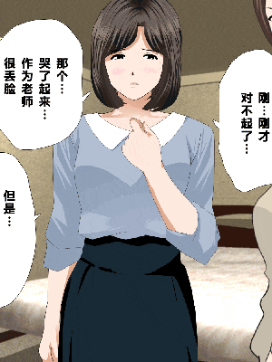 [R君自翻] [サークルENZIN] 催眠性教育 第七话_659