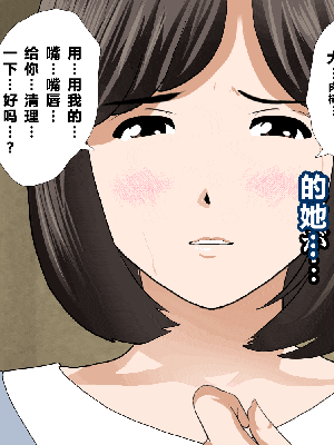 [R君自翻] [サークルENZIN] 催眠性教育 第七话_660