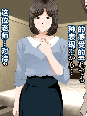 [R君自翻] [サークルENZIN] 催眠性教育 第七话_661