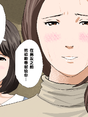 [R君自翻] [サークルENZIN] 催眠性教育 第七话_663