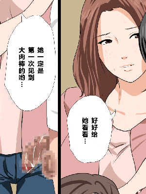 [R君自翻] [サークルENZIN] 催眠性教育 第七话_666