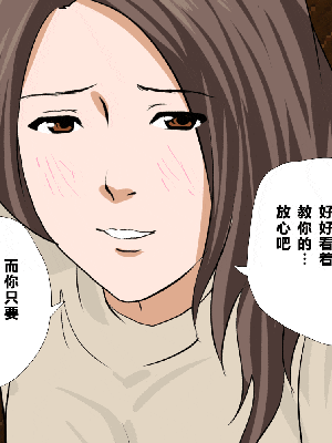 [R君自翻] [サークルENZIN] 催眠性教育 第七话_669