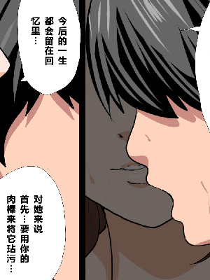 [R君自翻] [サークルENZIN] 催眠性教育 第七话_671