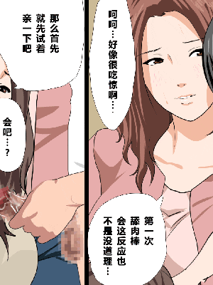 [R君自翻] [サークルENZIN] 催眠性教育 第七话_675