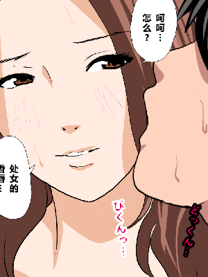 [R君自翻] [サークルENZIN] 催眠性教育 第七话_679