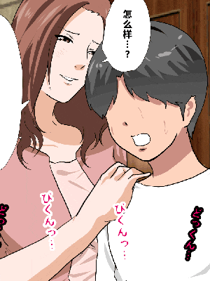 [R君自翻] [サークルENZIN] 催眠性教育 第七话_688