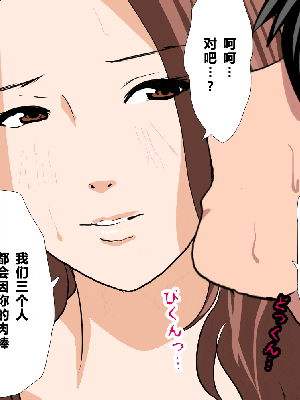 [R君自翻] [サークルENZIN] 催眠性教育 第七话_690