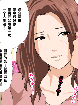 [R君自翻] [サークルENZIN] 催眠性教育 第七话_705