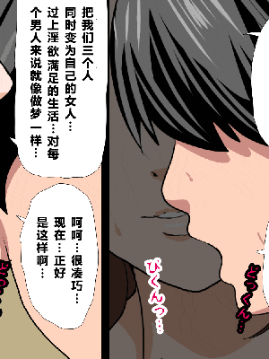 [R君自翻] [サークルENZIN] 催眠性教育 第七话_707