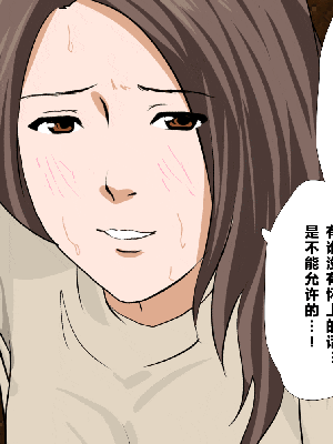 [R君自翻] [サークルENZIN] 催眠性教育 第七话_709