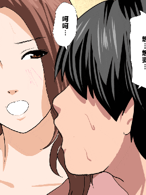 [R君自翻] [サークルENZIN] 催眠性教育 第七话_711