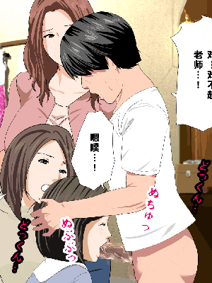 [R君自翻] [サークルENZIN] 催眠性教育 第七话_712