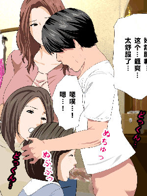 [R君自翻] [サークルENZIN] 催眠性教育 第七话_718