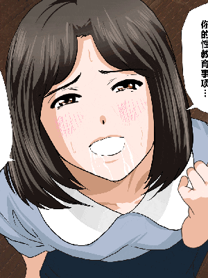 [R君自翻] [サークルENZIN] 催眠性教育 第七话_740