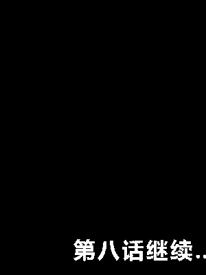 [R君自翻] [サークルENZIN] 催眠性教育 第七话_744