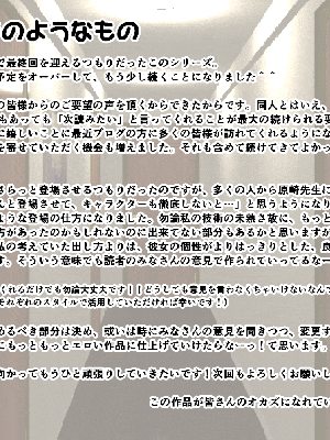 [R君自翻] [サークルENZIN] 催眠性教育 第七话_745