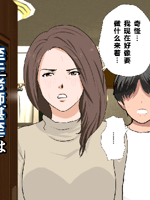[R君自翻] [サークルENZIN] 催眠性教育 第八话_102