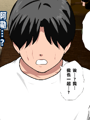 [R君自翻] [サークルENZIN] 催眠性教育 第八话_103
