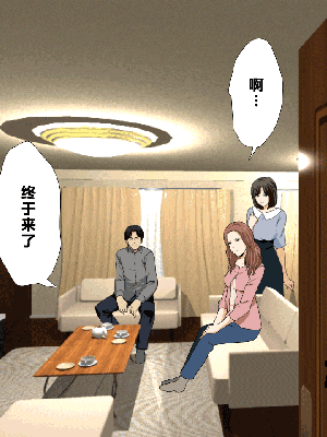 [R君自翻] [サークルENZIN] 催眠性教育 第八话_108