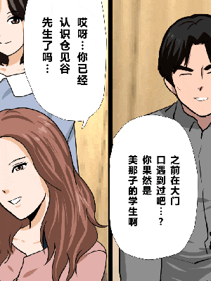 [R君自翻] [サークルENZIN] 催眠性教育 第八话_110