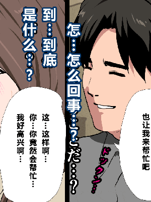 [R君自翻] [サークルENZIN] 催眠性教育 第八话_113