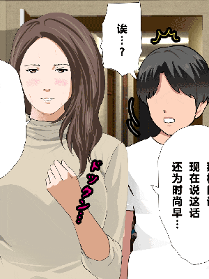 [R君自翻] [サークルENZIN] 催眠性教育 第八话_114