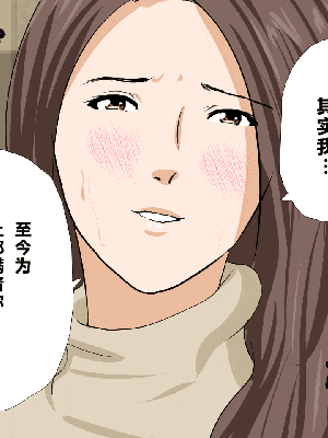 [R君自翻] [サークルENZIN] 催眠性教育 第八话_115