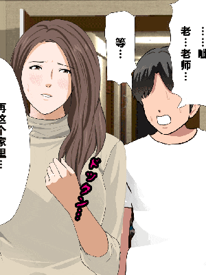 [R君自翻] [サークルENZIN] 催眠性教育 第八话_117