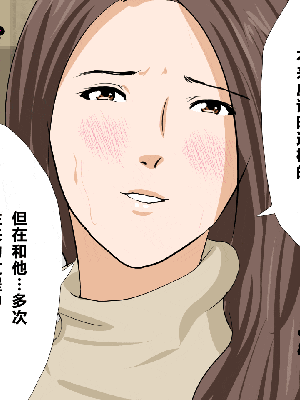 [R君自翻] [サークルENZIN] 催眠性教育 第八话_118