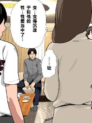 [R君自翻] [サークルENZIN] 催眠性教育 第八话_119