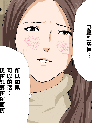 [R君自翻] [サークルENZIN] 催眠性教育 第八话_120