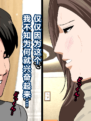 [R君自翻] [サークルENZIN] 催眠性教育 第八话_134