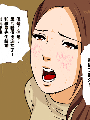 [R君自翻] [サークルENZIN] 催眠性教育 第八话_143