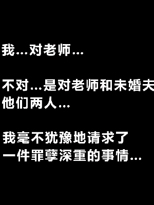[R君自翻] [サークルENZIN] 催眠性教育 第八话_156