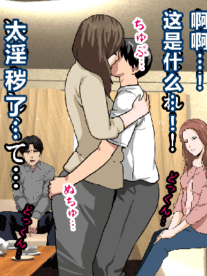 [R君自翻] [サークルENZIN] 催眠性教育 第八话_184