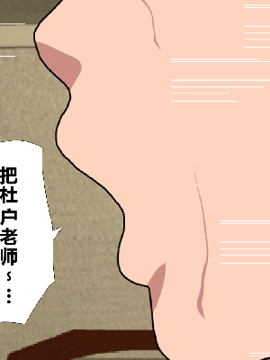 [R君自翻] [サークルENZIN] 催眠性教育 第八话_097