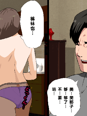 [R君自翻] [サークルENZIN] 催眠性教育 第八话_225