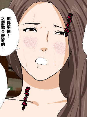 [R君自翻] [サークルENZIN] 催眠性教育 第八话_229