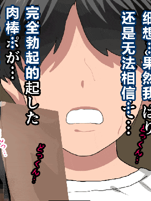 [R君自翻] [サークルENZIN] 催眠性教育 第八话_230