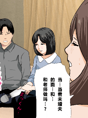 [R君自翻] [サークルENZIN] 催眠性教育 第八话_239