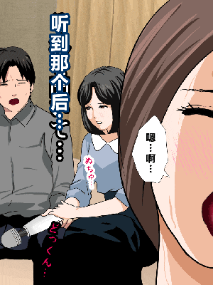 [R君自翻] [サークルENZIN] 催眠性教育 第八话_255