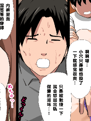 [R君自翻] [サークルENZIN] 催眠性教育 第八话_275