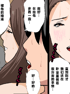 [R君自翻] [サークルENZIN] 催眠性教育 第八话_281